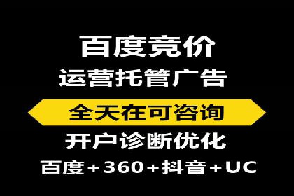 信息流托管助力企业营销案例